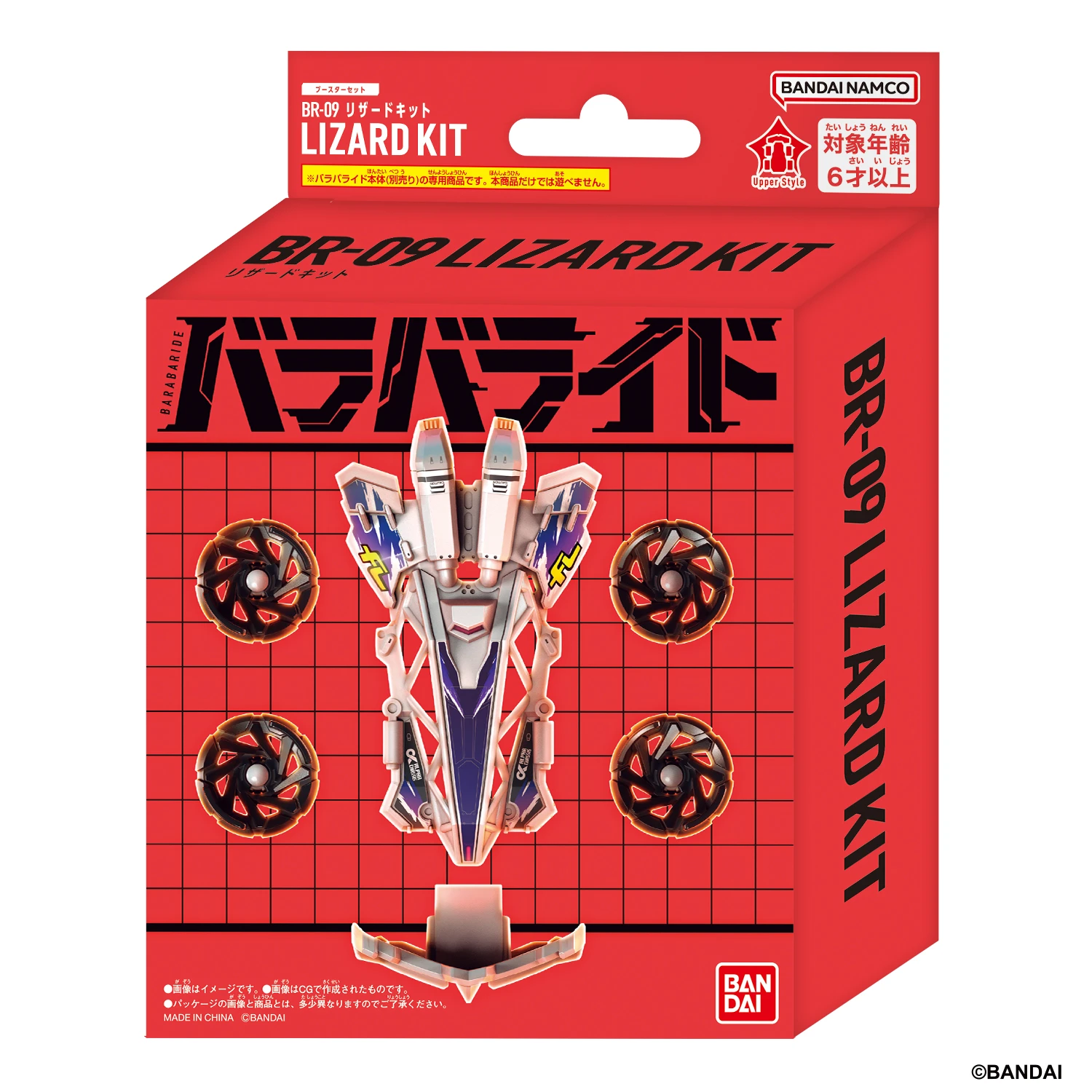 10月預購 爆裂競車 BR-09 蜥蜴配件 0930