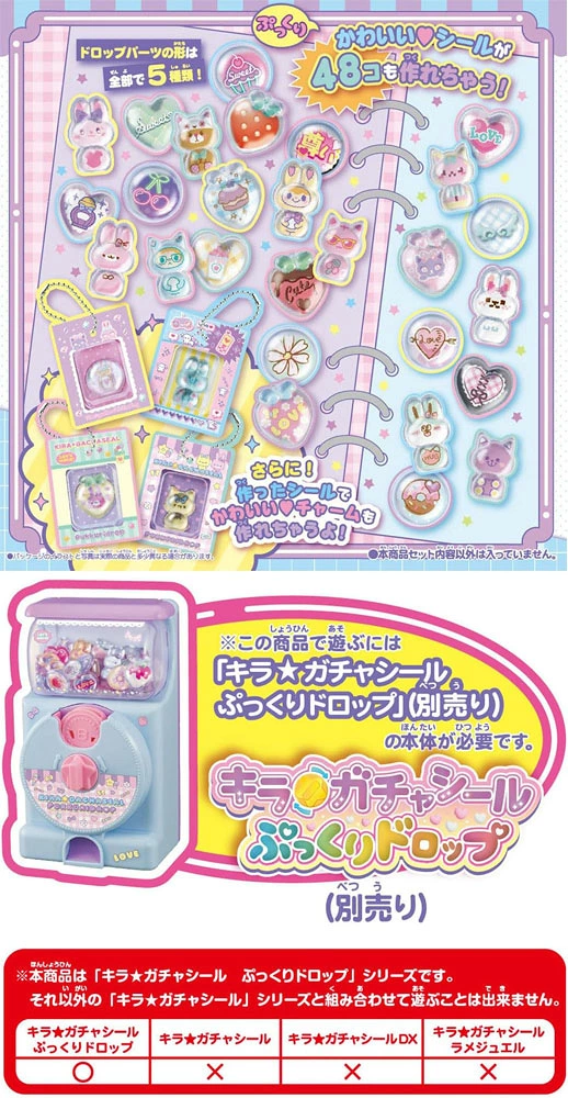 Takaratomy 澎澎水晶轉蛋貼紙機補充包
