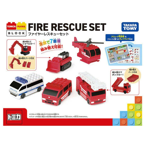 Tomica 多美積木 消防救援套組