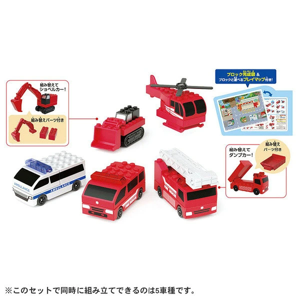 Tomica 多美積木 消防救援套組