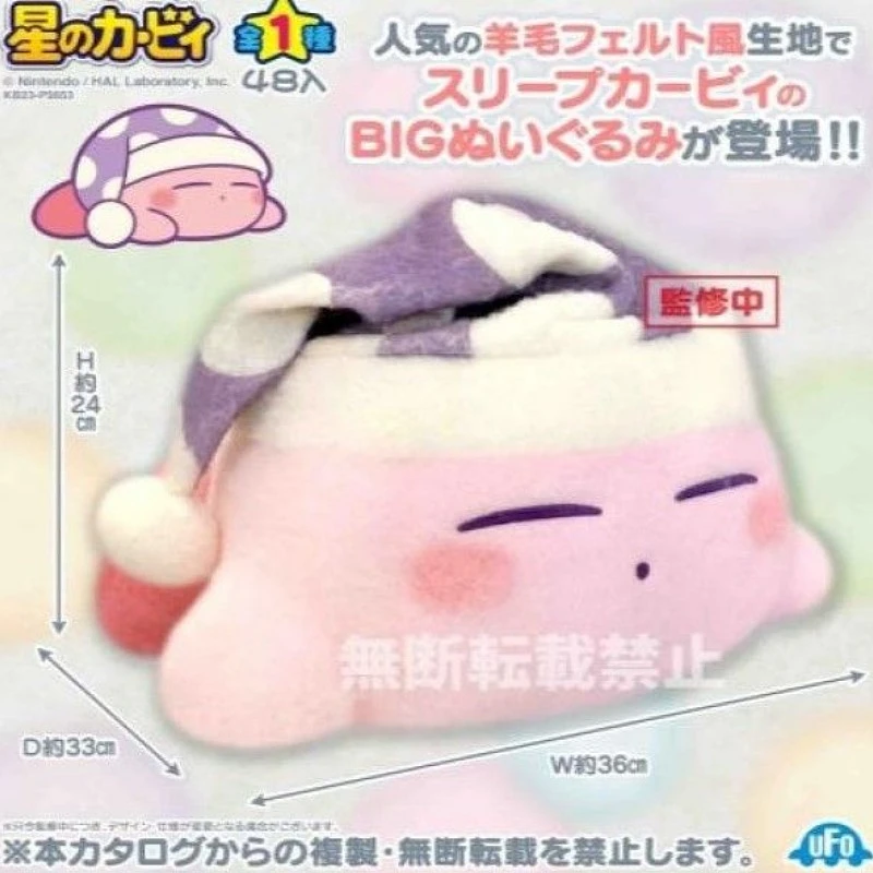 SK JAPAN 景品 星之卡比 羊毛氈風 巨大絨毛玩偶
