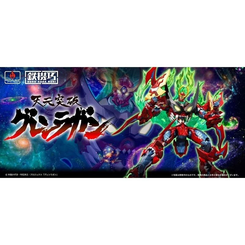 千值練 FLAMETOYS 鐵機巧 天元突破 紅蓮螺巖 一般版