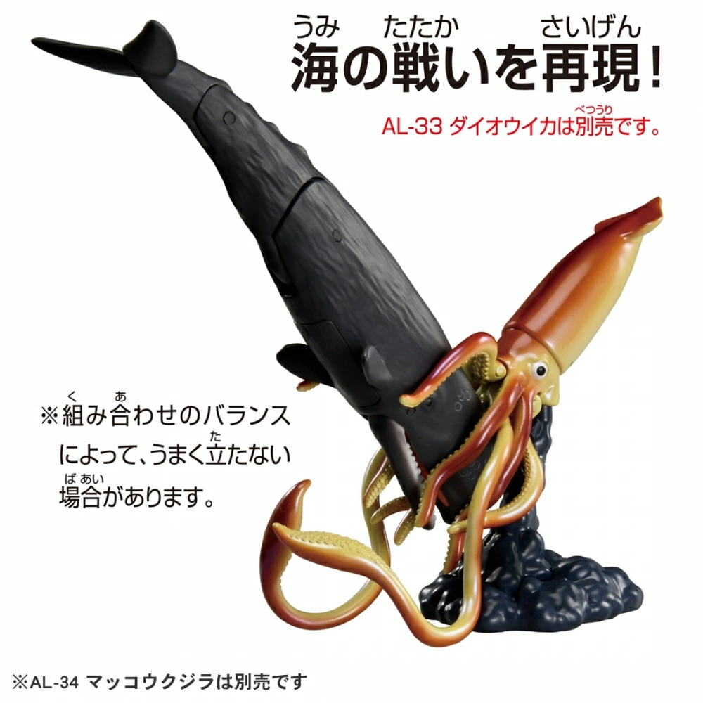 TakaraTomy ANIA AL-34 抹香鯨