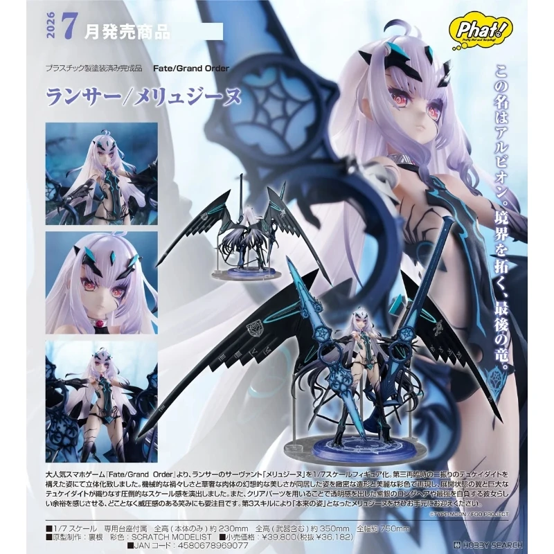 代理版 Phat! 1/7 Fate FGO Lancer 美露莘 第三再臨