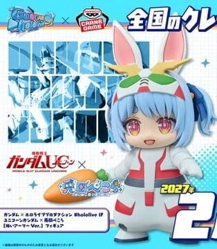 2月預購 Banpresto 景品 鋼彈 x hololive 獨角獸 鋼彈 兔田佩可拉 玩偶裝甲 1004