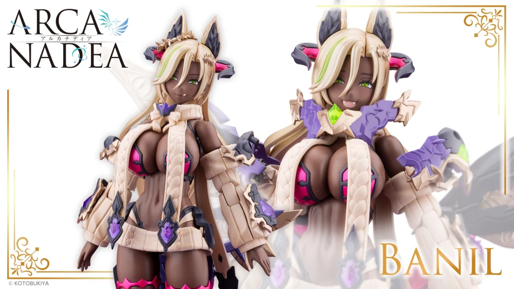 2月預購 壽屋 ARCANADEA 阿爾卡納蒂亞 巴尼爾 一般版 0920