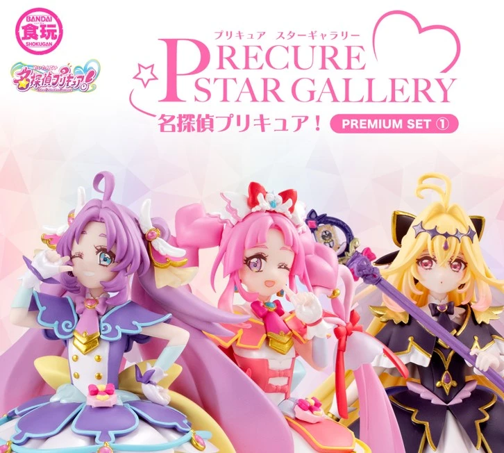 4月預購 魂商店限定 盒玩 PRECURE STAR GALLERY 名偵探光之美少女 SET1 1010