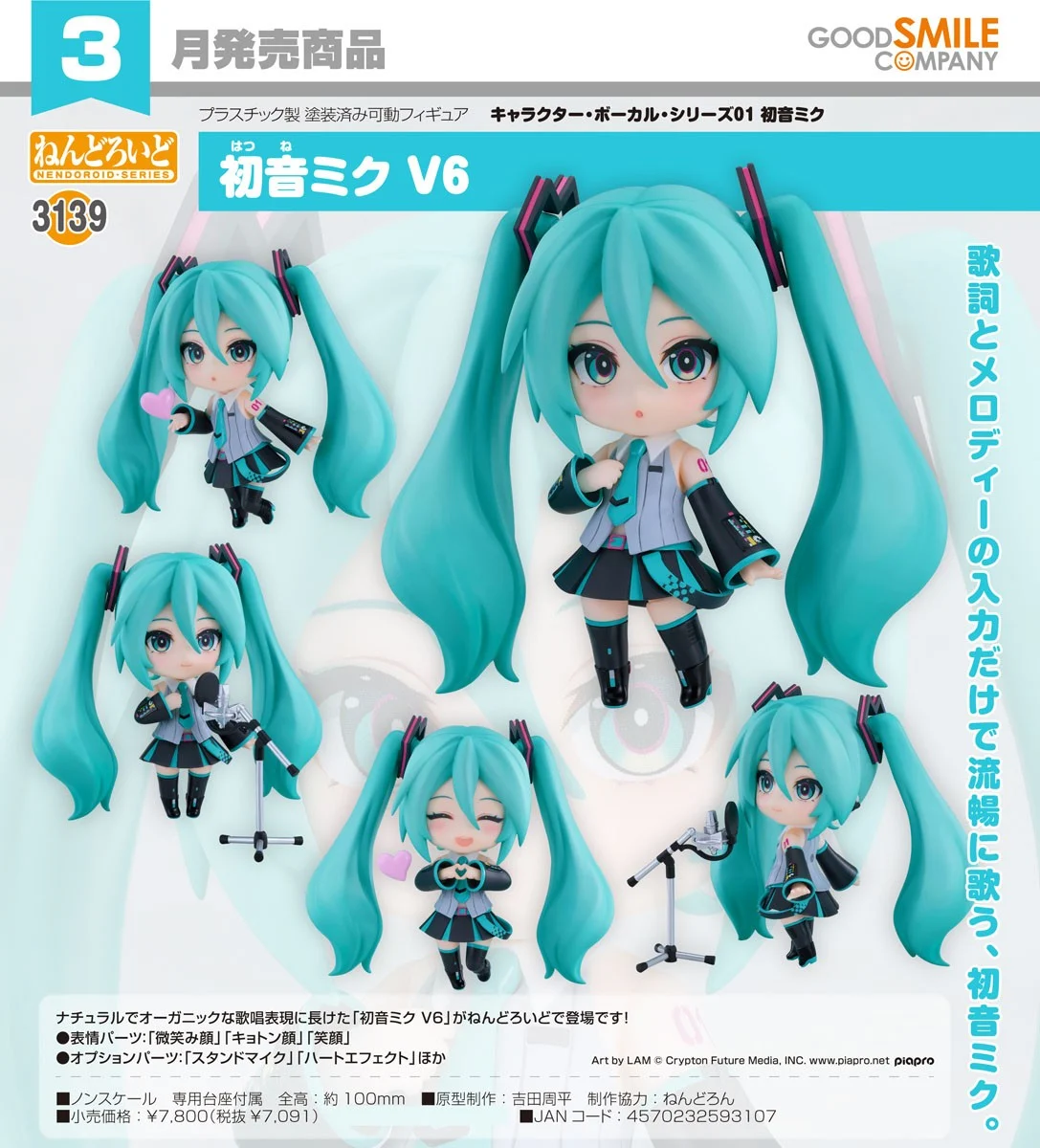 3月預購 代理版 GSC 黏土人 初音未來 MIKU V6 0930