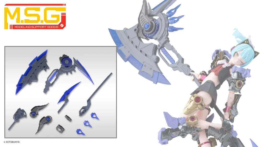 2月預購 壽屋 MSG武裝零件 MH80 重武器組80 邪惡巨斧 灰色 1005
