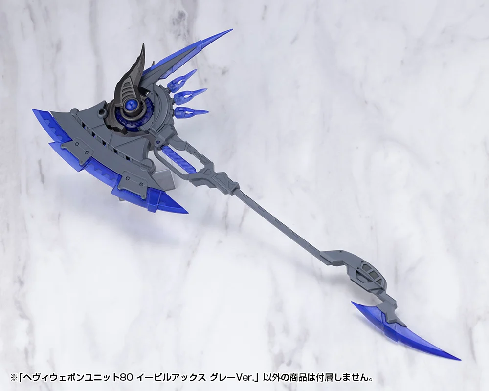 2月預購 壽屋 MSG武裝零件 MH80 重武器組80 邪惡巨斧 灰色 1005