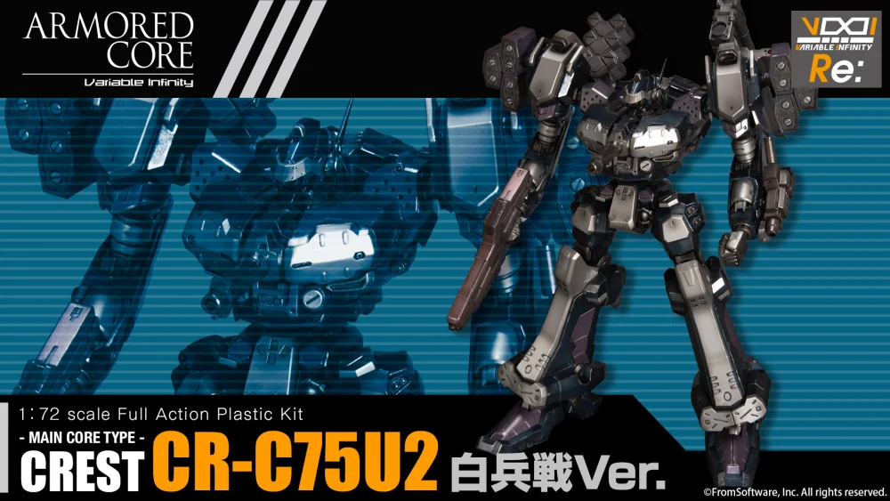 1月預購 壽屋 1/72 機戰傭兵 Crest CR-C75U2 白兵戰 1005