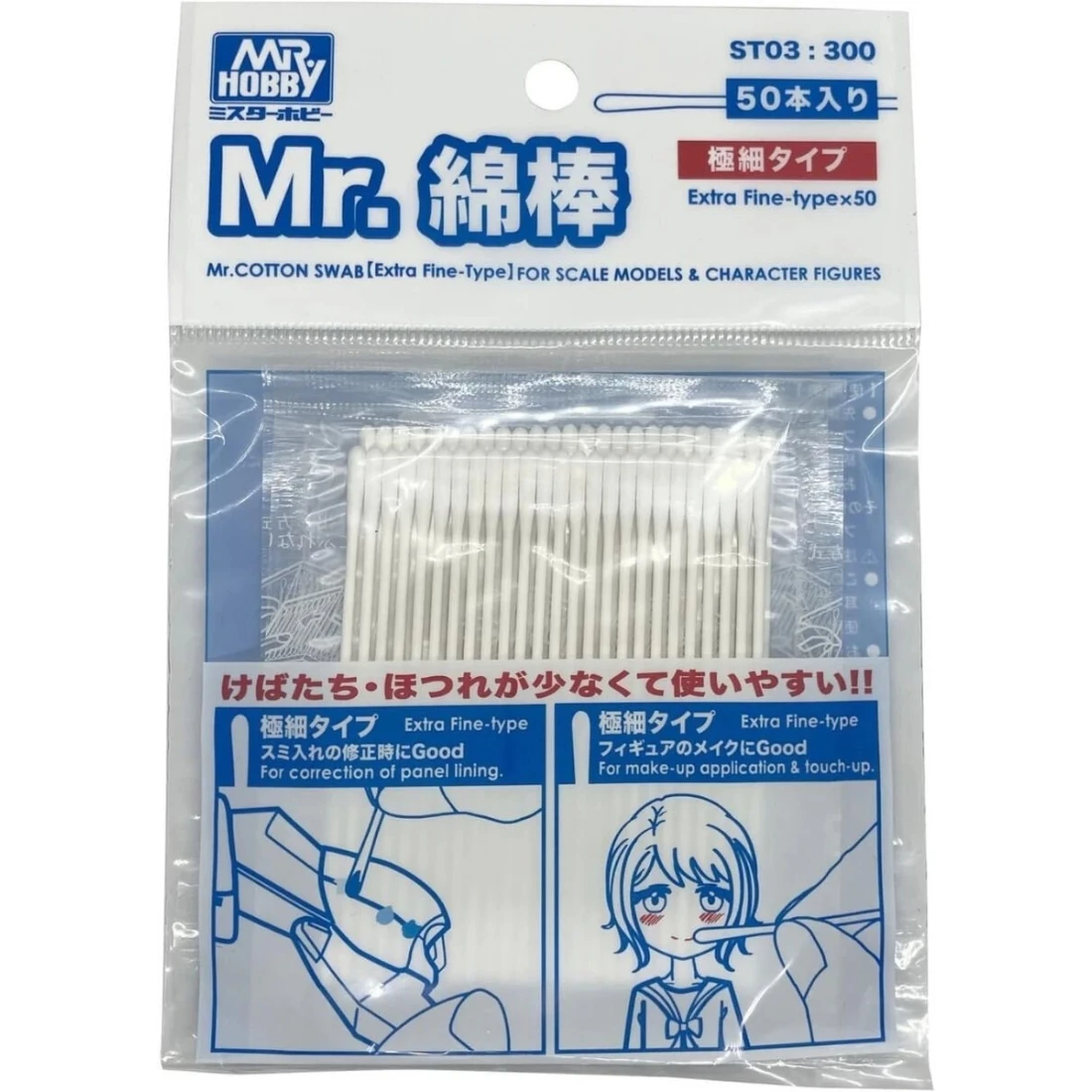 GUNZE 郡氏 GSI ST03 極細棉棒 50入