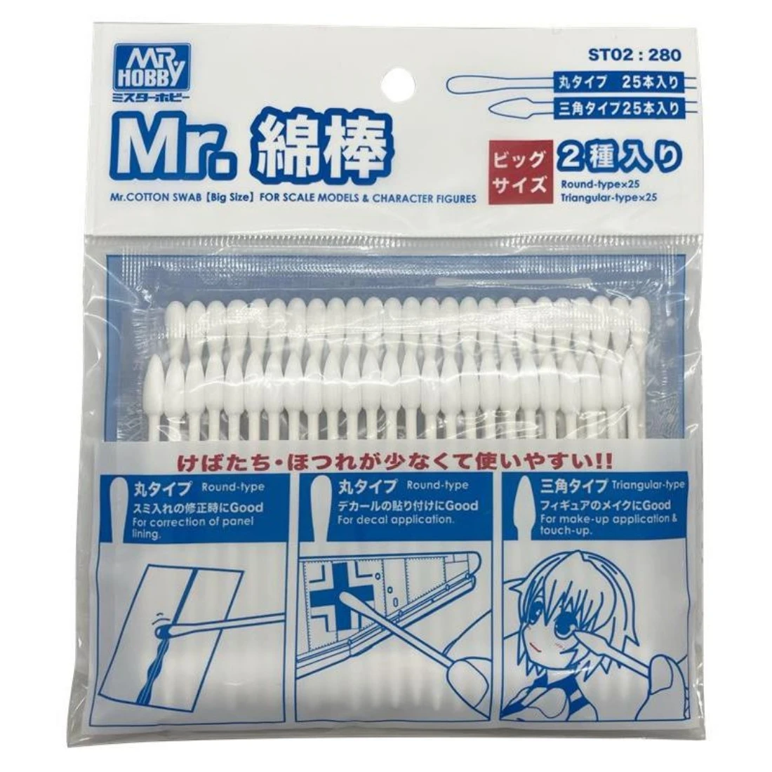 GUNZE 郡氏 GSI ST02 大尺寸棉棒 圓形、三角形各25入