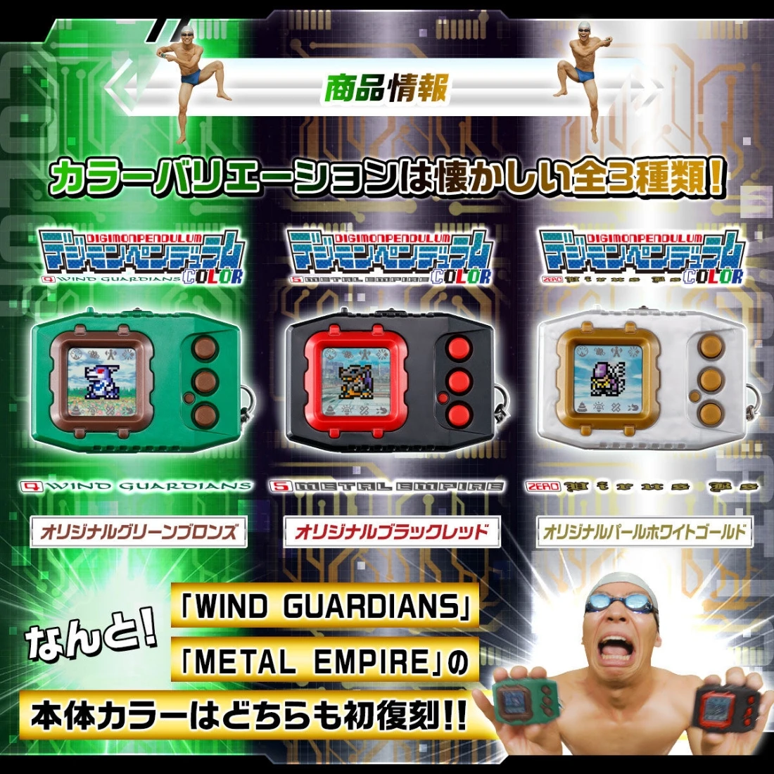 代理版 魂商店限定 數碼寶貝 彩色怪獸對打機 超0 Vi BUSTERS 珍珠白金色