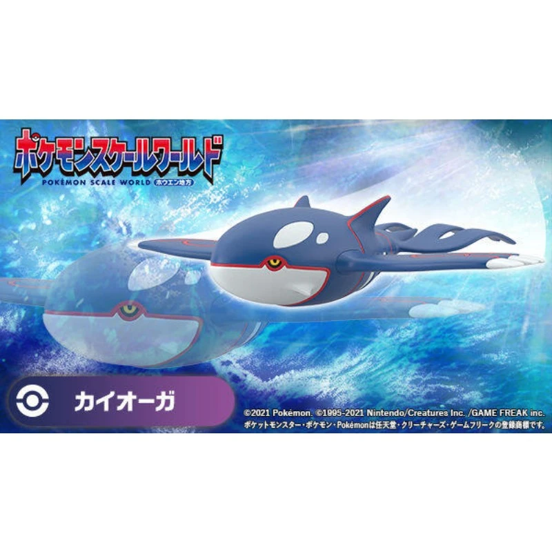 3月預購 魂商店限定 盒玩 精靈寶可夢 SCALE WORLD 豐緣地區 蓋歐卡 0925