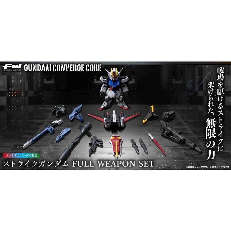 3月預購 魂商店限定 盒玩 鋼彈FW GUNDAM CONVERGE CORE 攻擊鋼彈 全武裝套組 1010