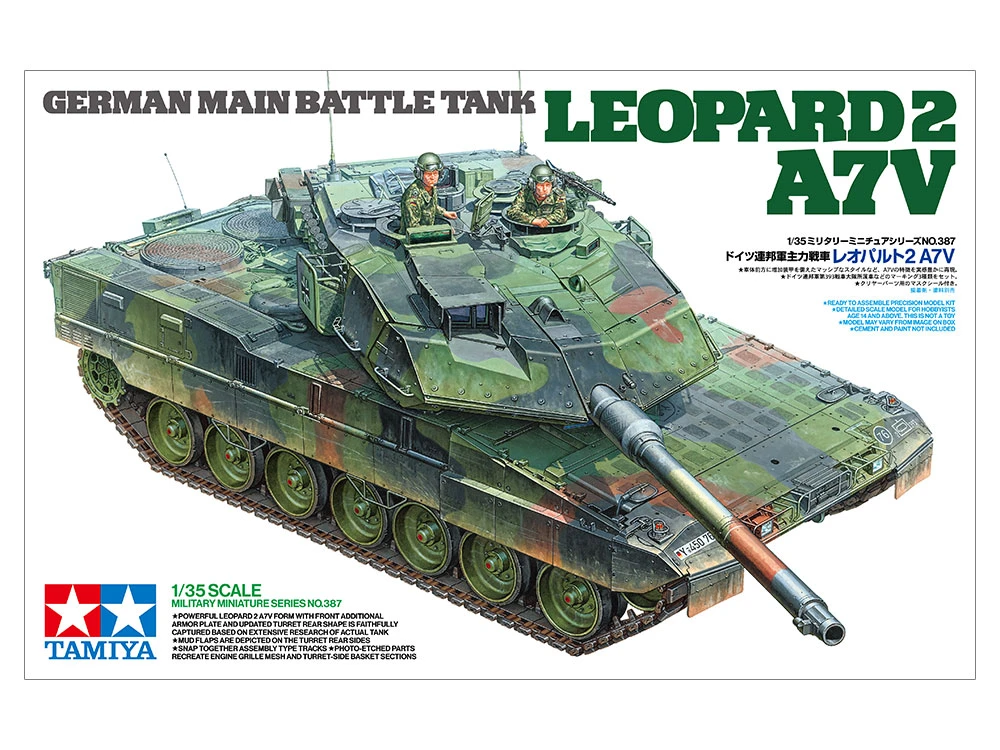 TAMIYA 35387 1/35 德國豹2式A7V主力戰車