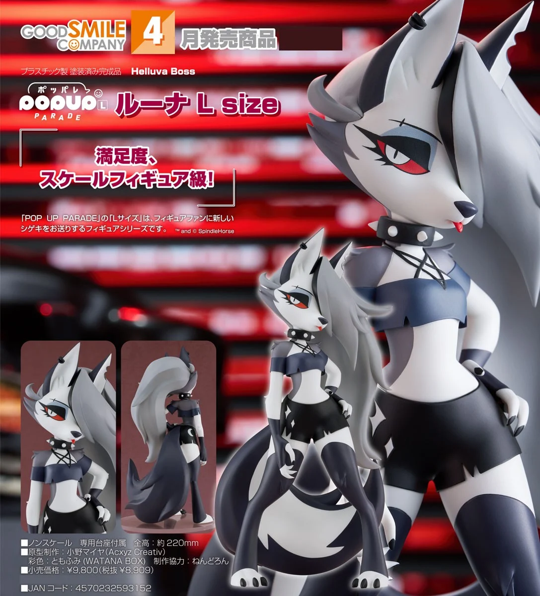 4月預購 代理版 GSC POP UP PARADE 極惡老大 露娜 L Size 1015