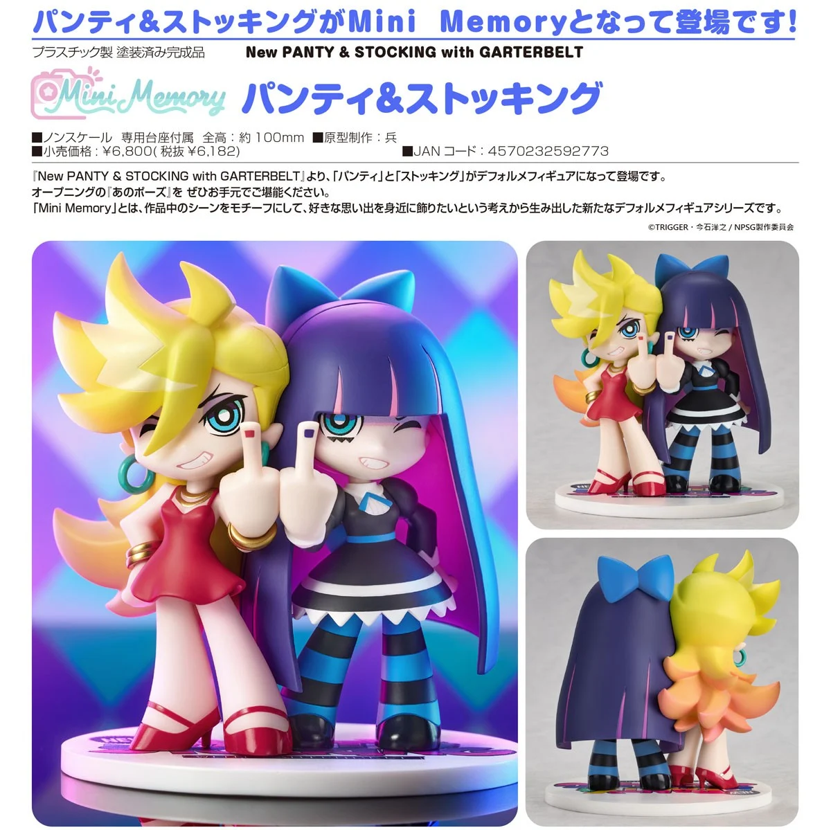 4月預購 代理版 GSC Mini Memory 新吊帶襪天使 潘蒂 絲桃金 0930