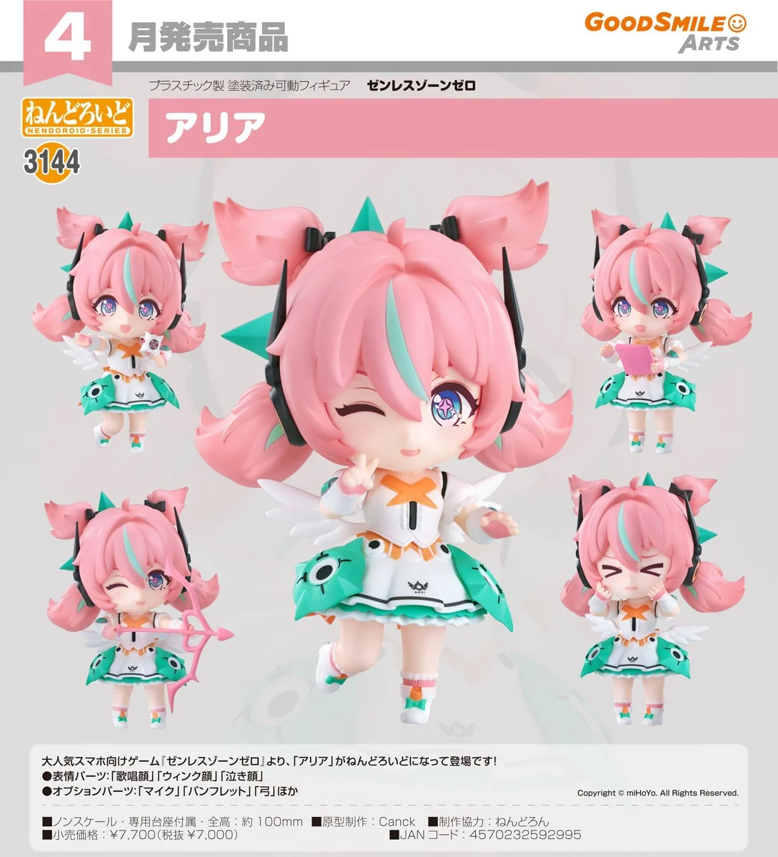4月預購 代理版 GSC 黏土人 絕區零 愛芮 0930