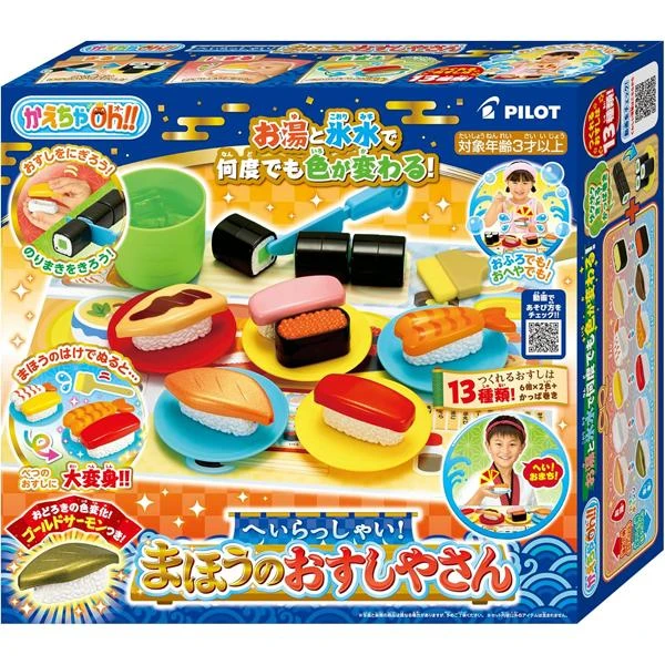 百樂 魔法壽司變色組