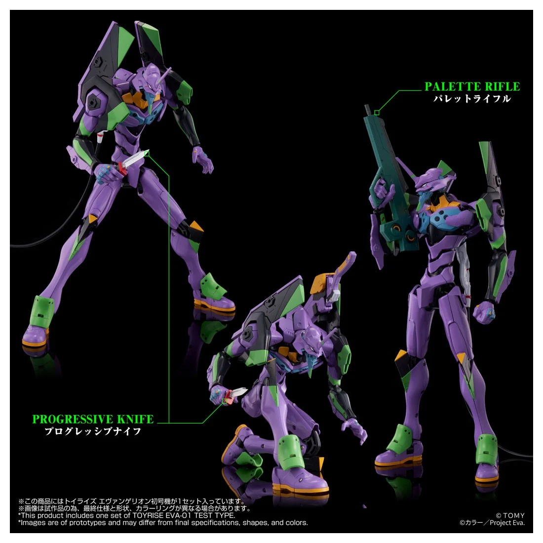 3月預購 TAKARATOMY TOYRISE 新世紀福音戰士 EVA 初號機 1025