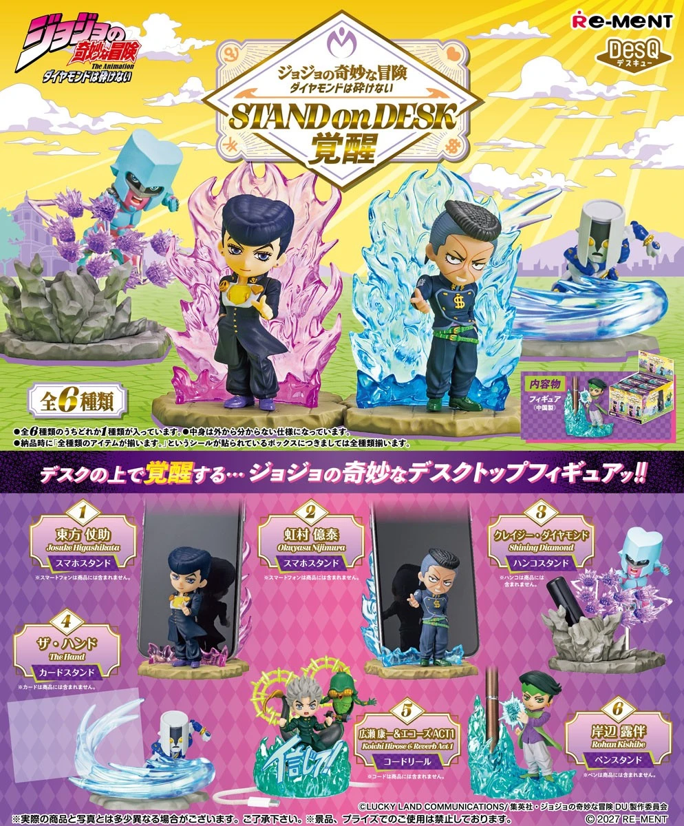 1月預購 Re-ment 盒玩 JOJO的奇妙冒險 不滅鑽石 桌上小物 覺醒 一中盒6入 0925
