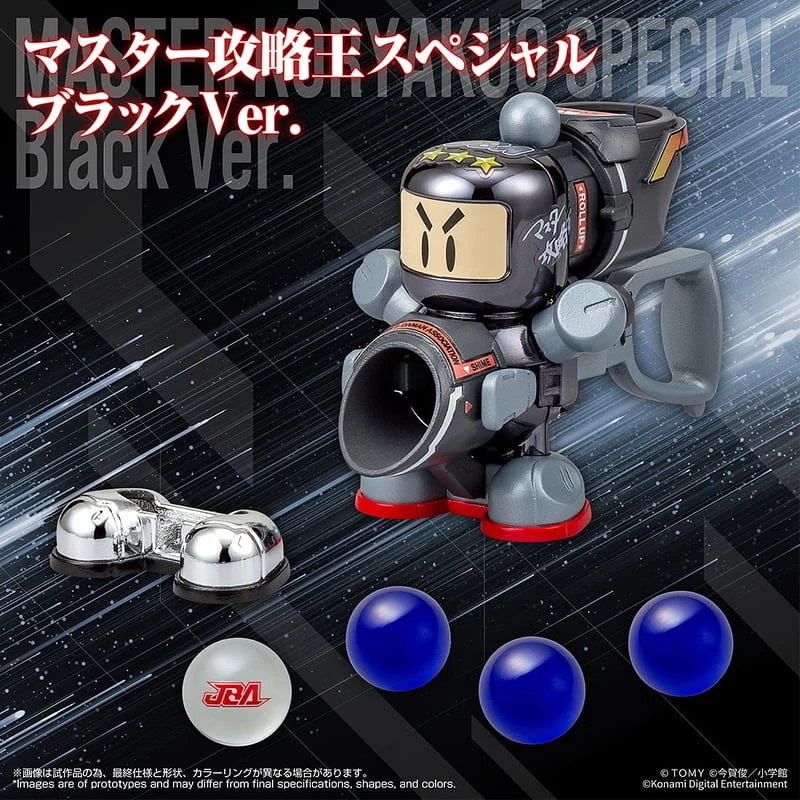 3月預購 TAKARATOMY 彈珠超人 彈珠人 LEGACYSOUL 大師攻略王SP 黑色版 0920