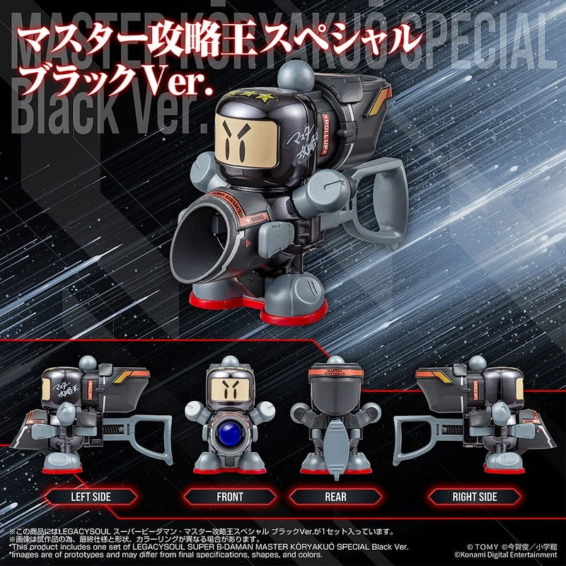 3月預購 TAKARATOMY 彈珠超人 彈珠人 LEGACYSOUL 大師攻略王SP 黑色版 1025