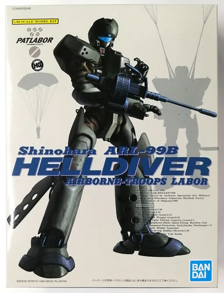 1/60 機動警察 地獄潛行者