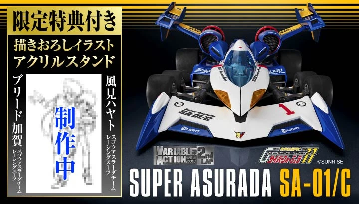 5月預購 代理版 MH限定 VA 2ndLAP 閃電霹靂車 超級阿斯拉01 SA-01/C 精塗版 附特典 0914