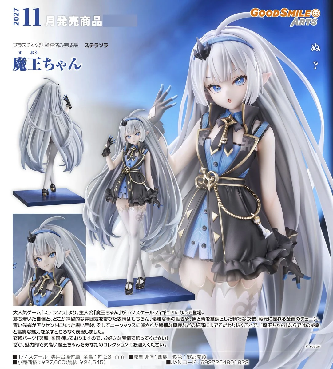 11月預購 代理版 GSC 1/7 星塔旅人 小魔王 1010