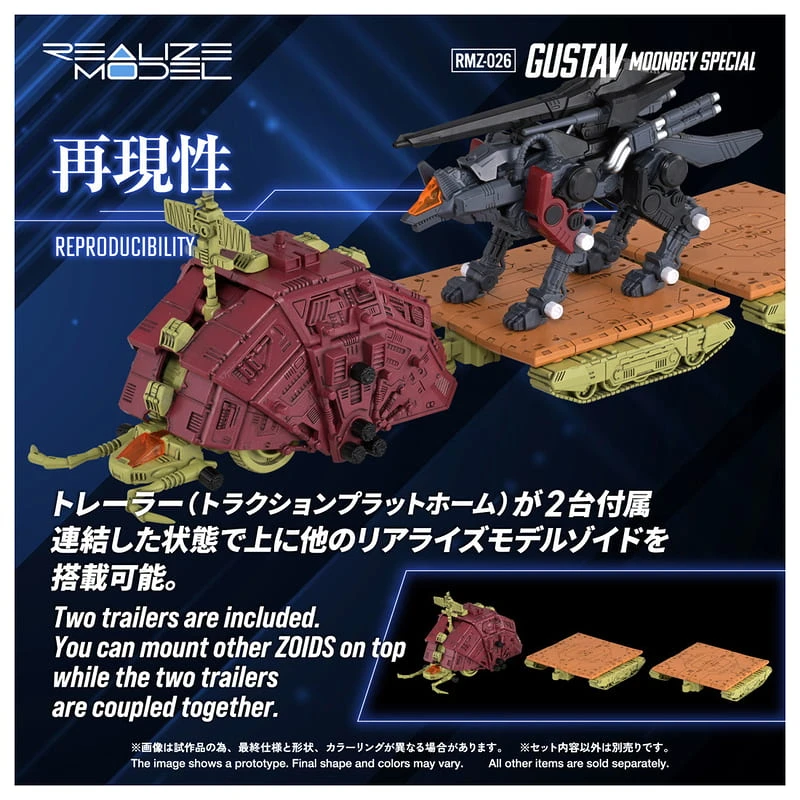 4月預購 Takaratomy 1/100 洛伊德 ZOIDS RMZ-026 古斯塔夫 蒙貝仕樣 0920