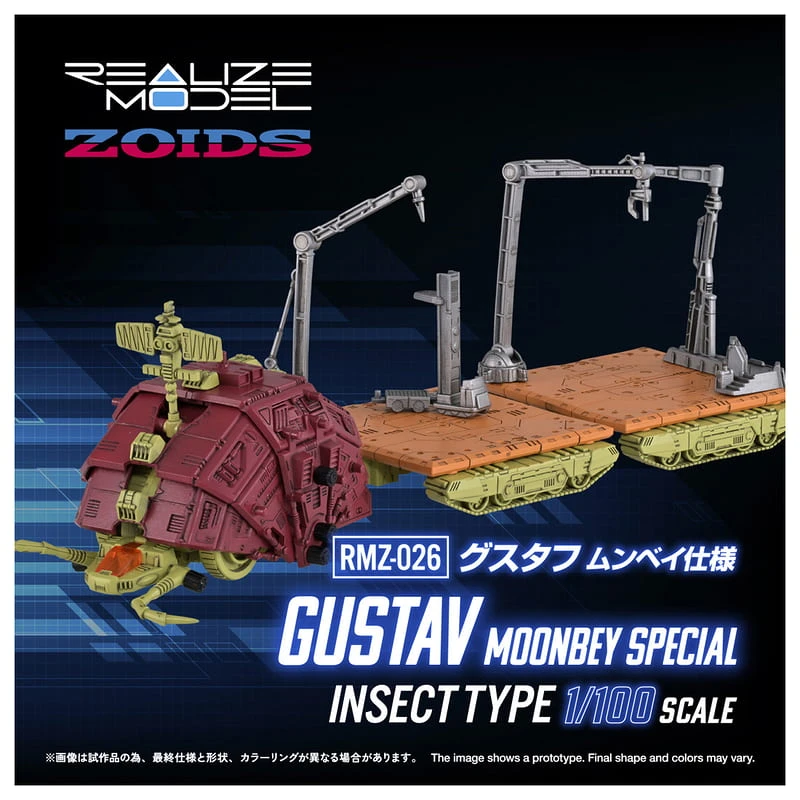 4月預購 Takaratomy 1/100 洛伊德 ZOIDS RMZ-026 古斯塔夫 蒙貝仕樣 0920