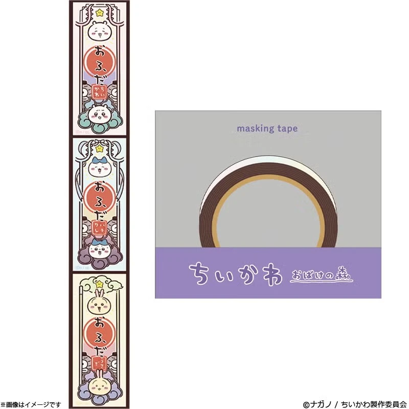 富士電視台 吉伊卡哇 chiikawa 妖怪之森系列 護身符款紙膠帶
