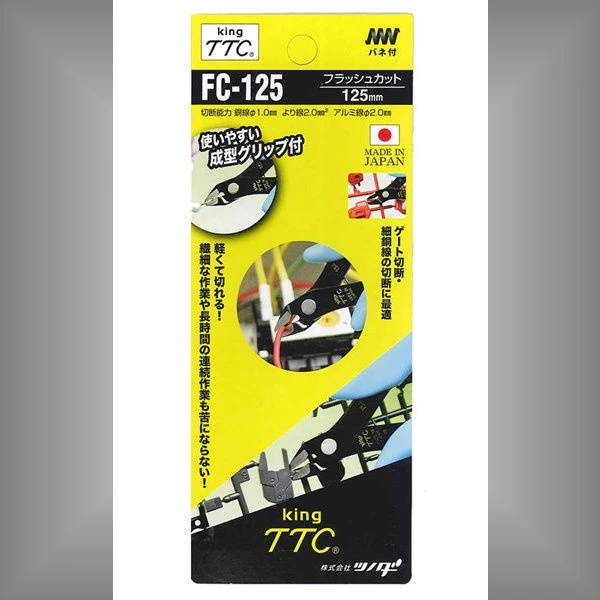 日本 KingTTC FC-125  初階大握柄 斜口鉗