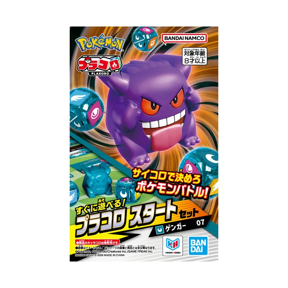 萬代 桌遊 精靈寶可夢 PLAKORO 起始組 07 耿鬼