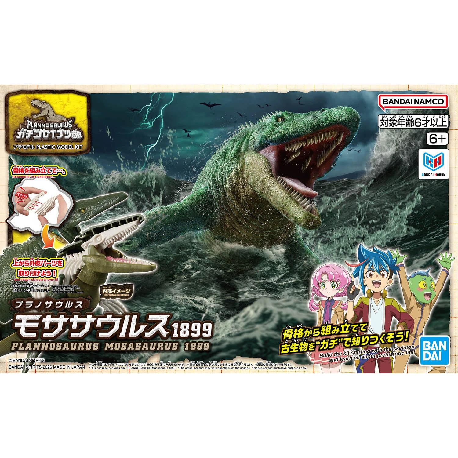 BANDAI 萬代 恐龍組裝模型 滄龍1899