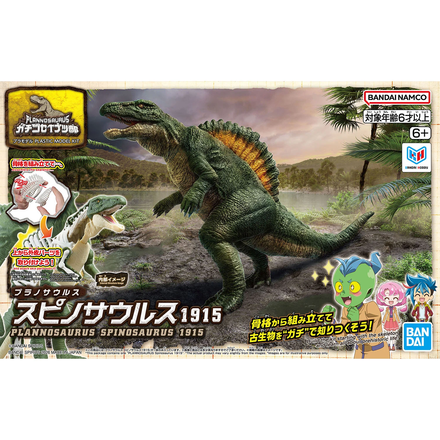BANDAI 萬代 恐龍組裝模型 棘龍 1915