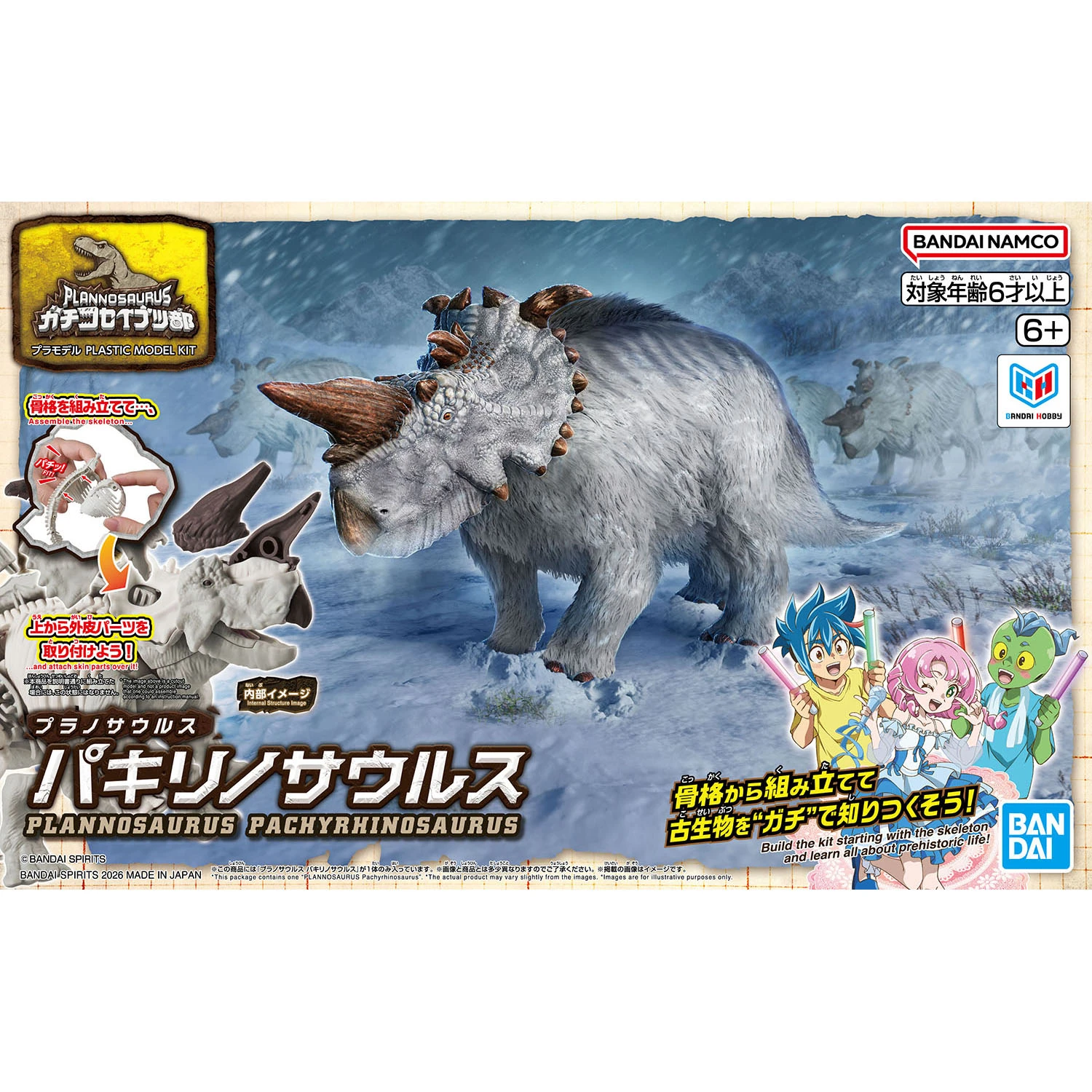 BANDAI 萬代 恐龍組裝模型 厚鼻龍