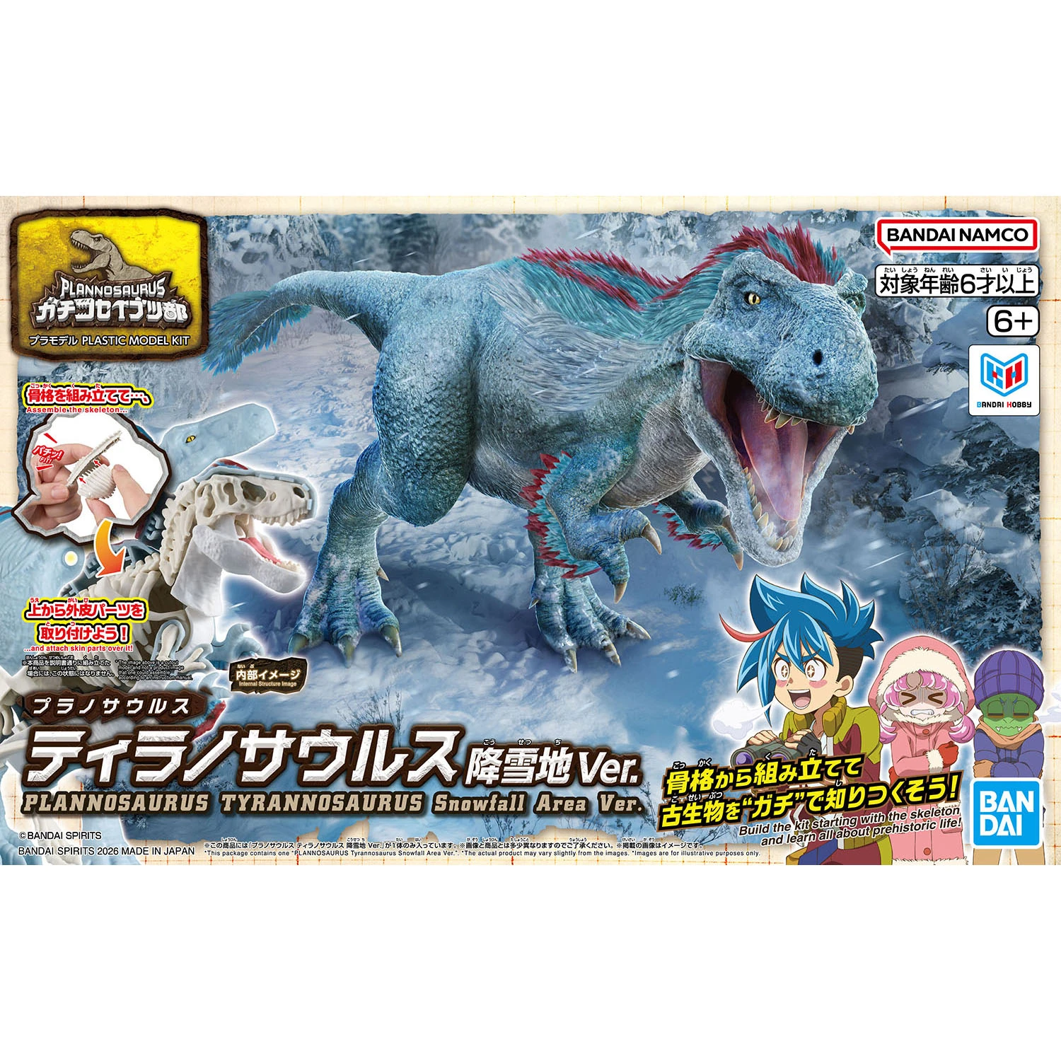 BANDAI 萬代 恐龍組裝模型 暴龍 降雪區