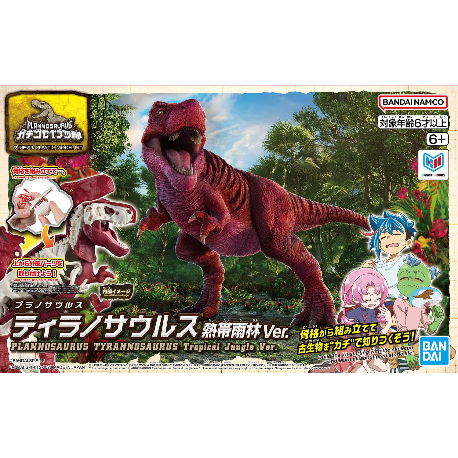 BANDAI 萬代 恐龍組裝模型 暴龍 熱帶雨林