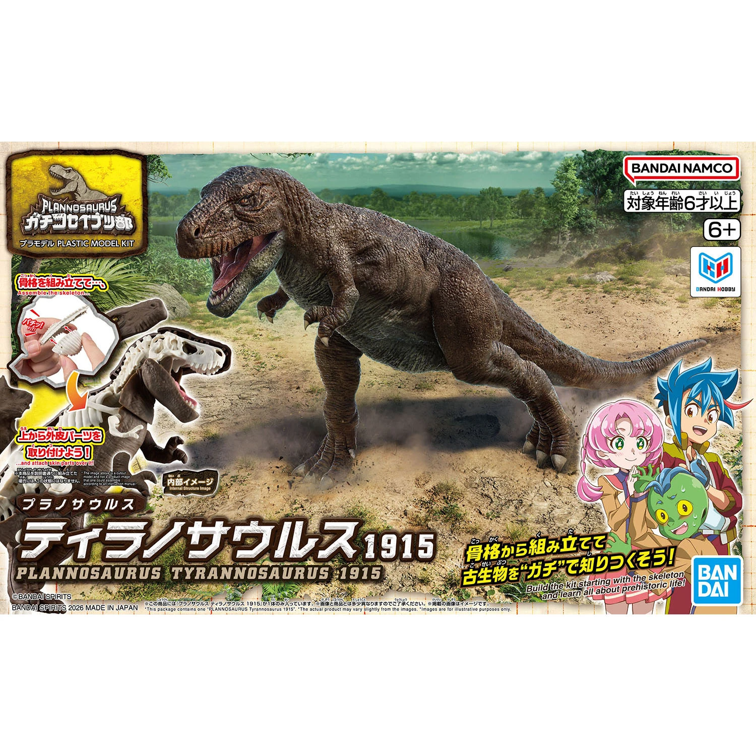 BANDAI 萬代 恐龍組裝模型 暴龍 1915