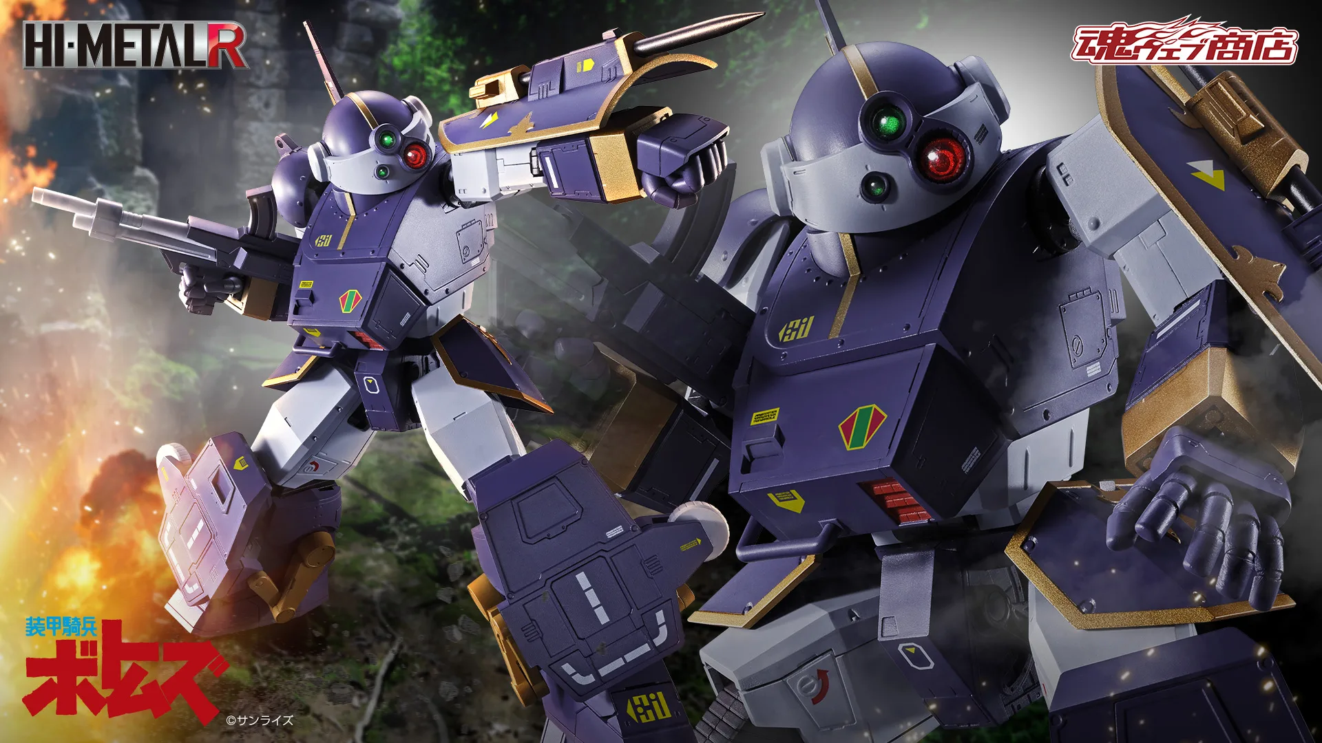 2月預購 代理版 魂商店限定 HI-METAL R 裝甲騎兵 狂戰士 WP 0920