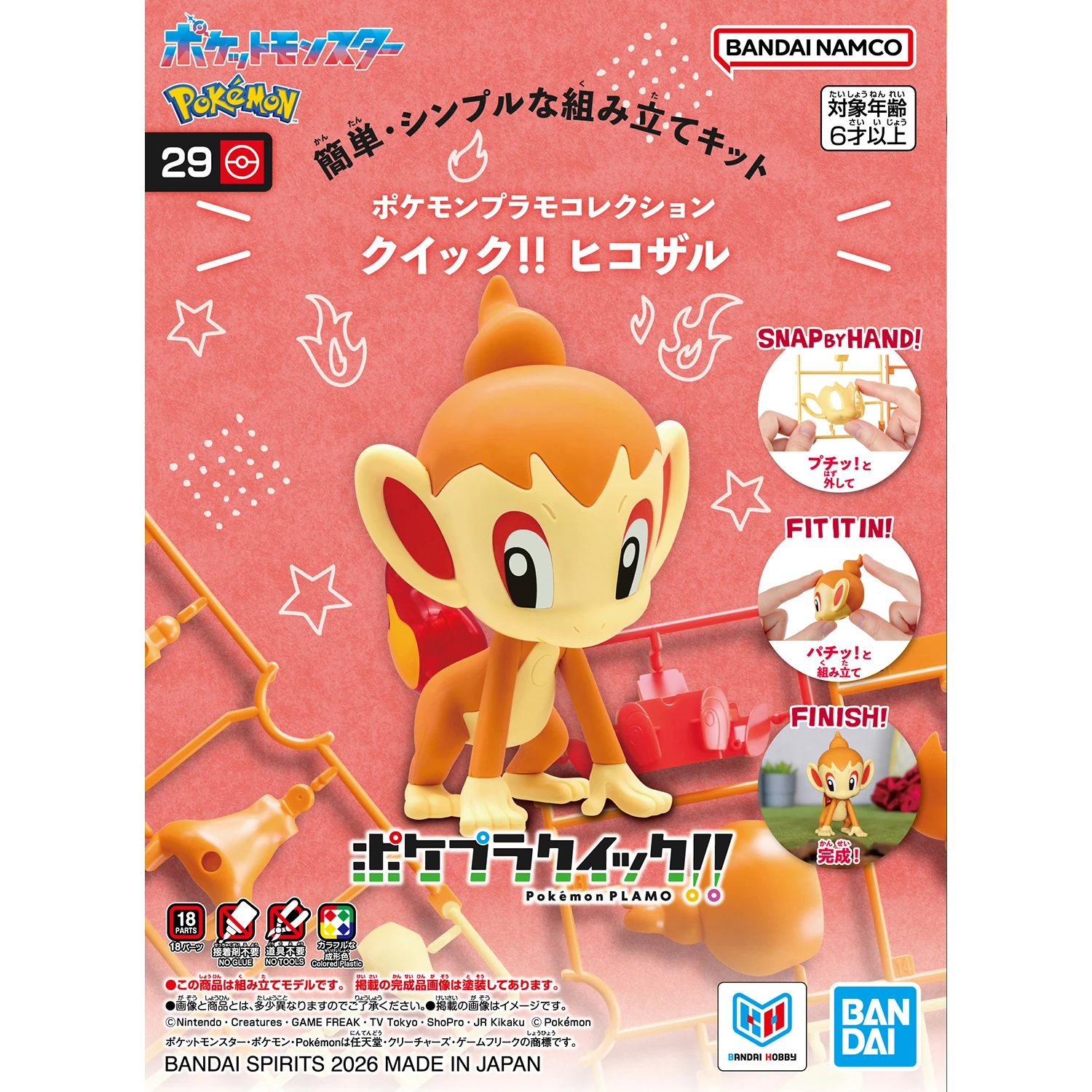 Pokémon PLAMO 精靈寶可夢 收藏集 快組版!! 29 小火焰猴