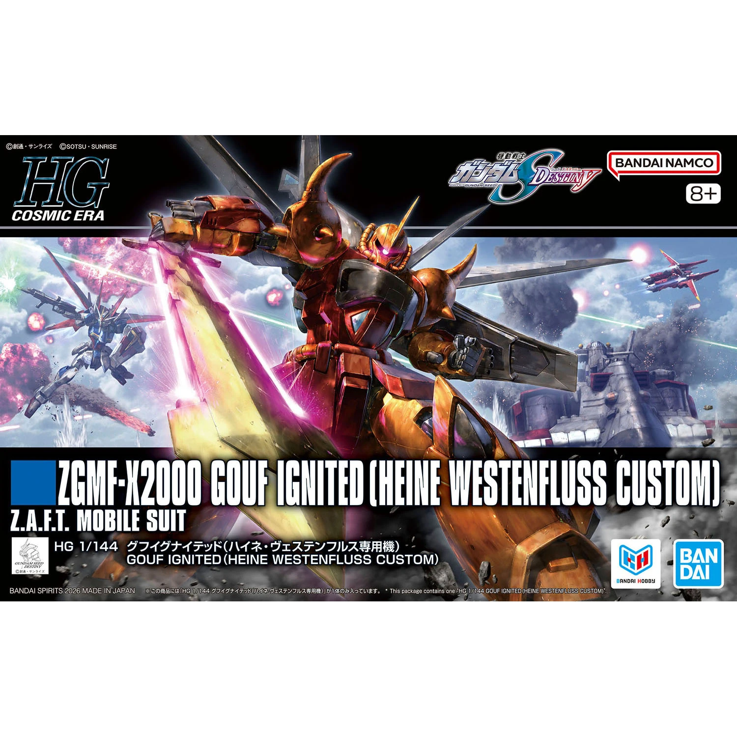 HGUC 1/144 #269 鋼彈SEED 古夫烈焰型 海涅 威斯坦弗斯專用機