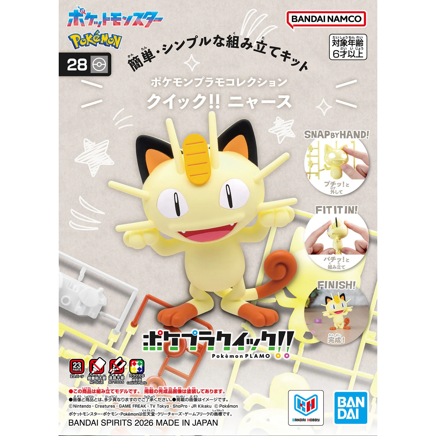 Pokémon PLAMO 收藏集 精靈寶可夢 快組版!! 28 喵喵