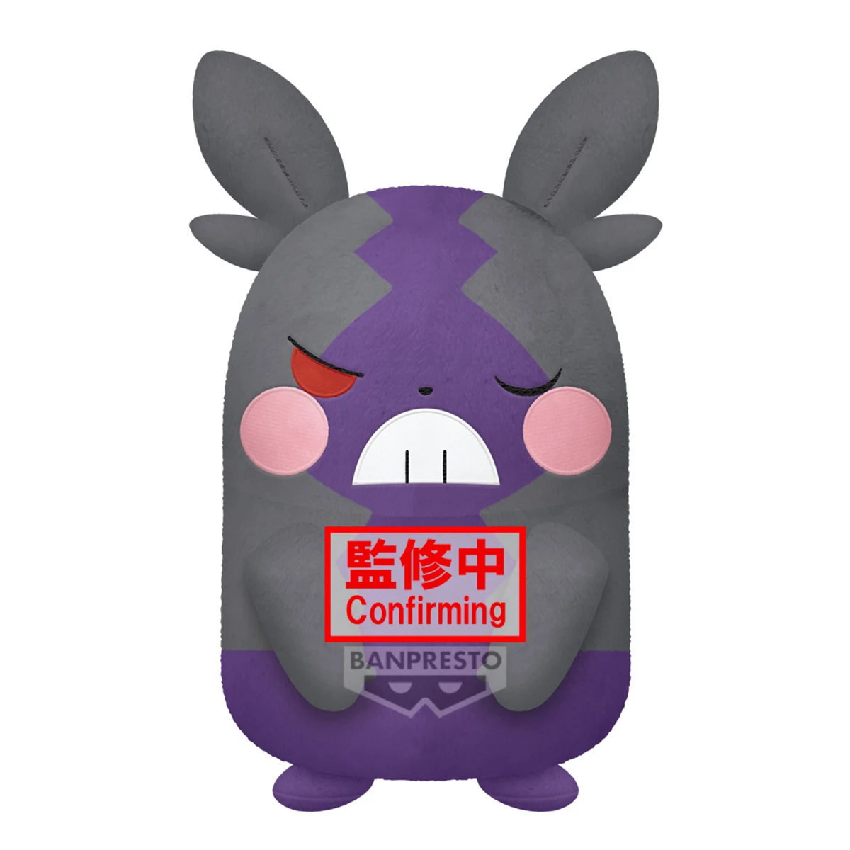 2月預購 Banpresto 景品 精靈寶可夢 莫魯貝可 空腹花紋 眨眼 絨毛玩偶 0921