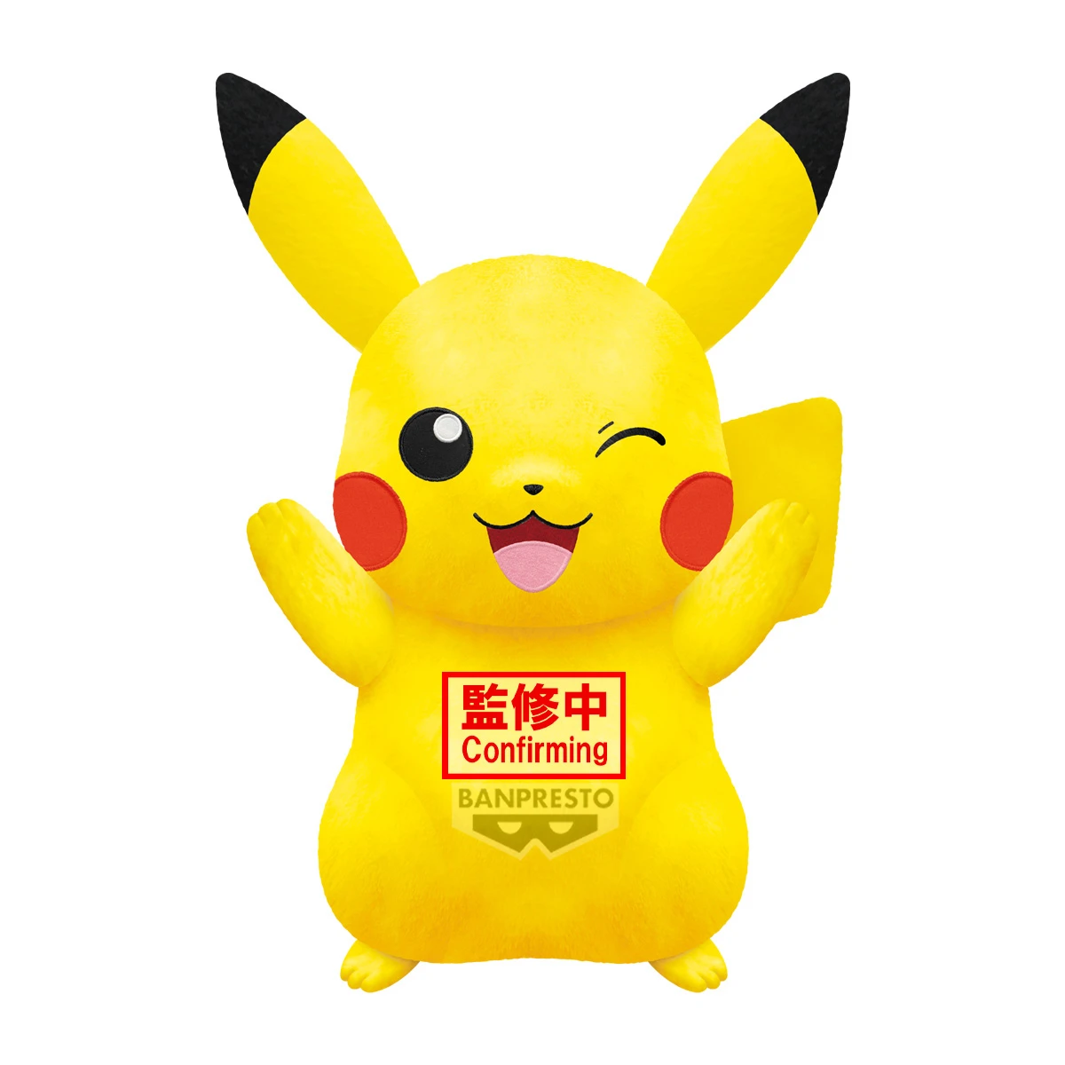 2月預購 Banpresto 景品 精靈寶可夢 皮卡丘 絨毛玩偶0921