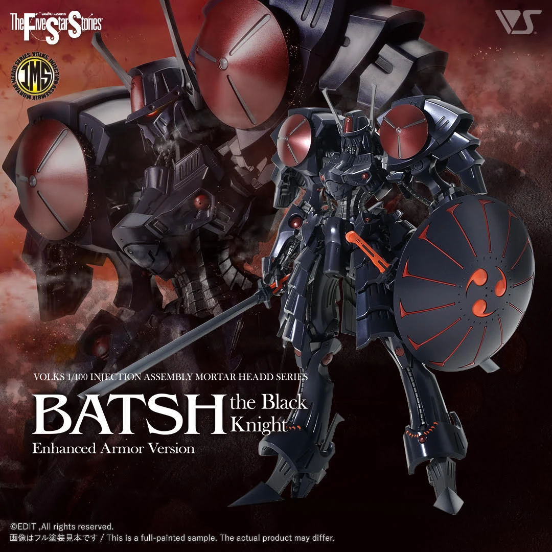12月預購 VOLKS IMS 1/100 五星物語 黑騎士 強化裝甲版 BATSH the Black Knight 1020